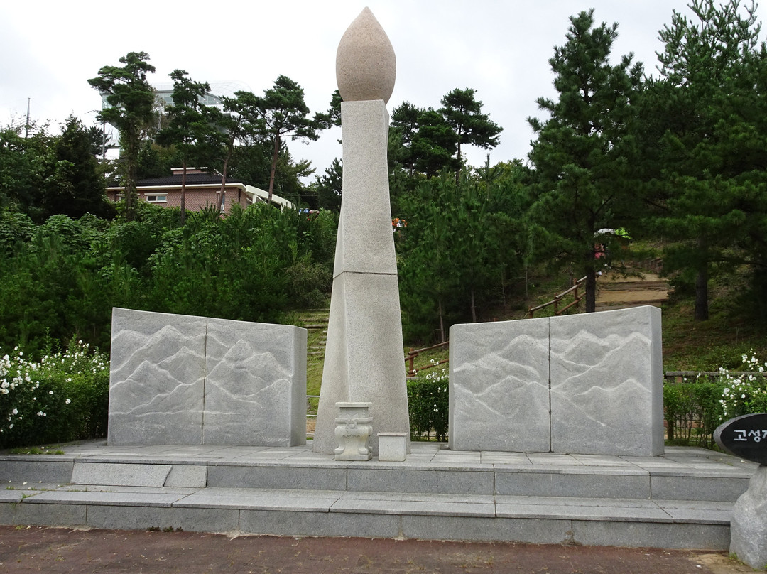 Goseong Unification Observatory景点图片
