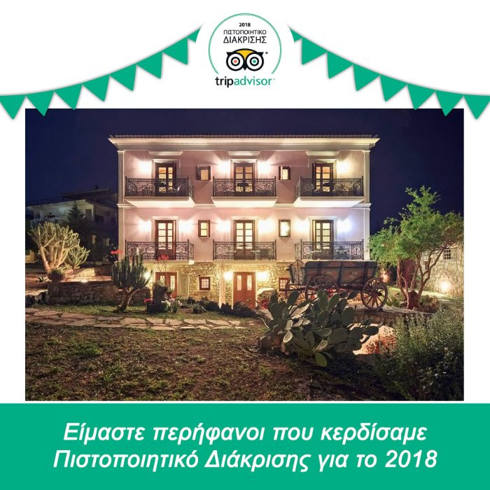 Galaxidi酒店住宿-Archontiko Art Hotel