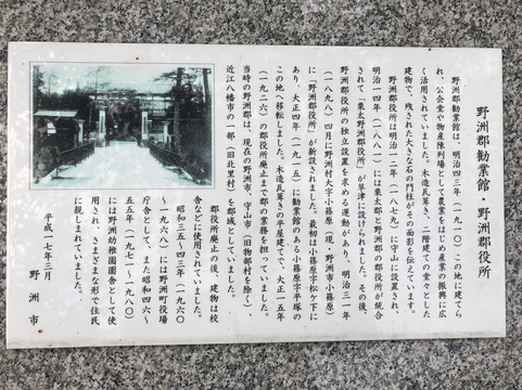 Ekimae Zaurus park-野洲市必去景点