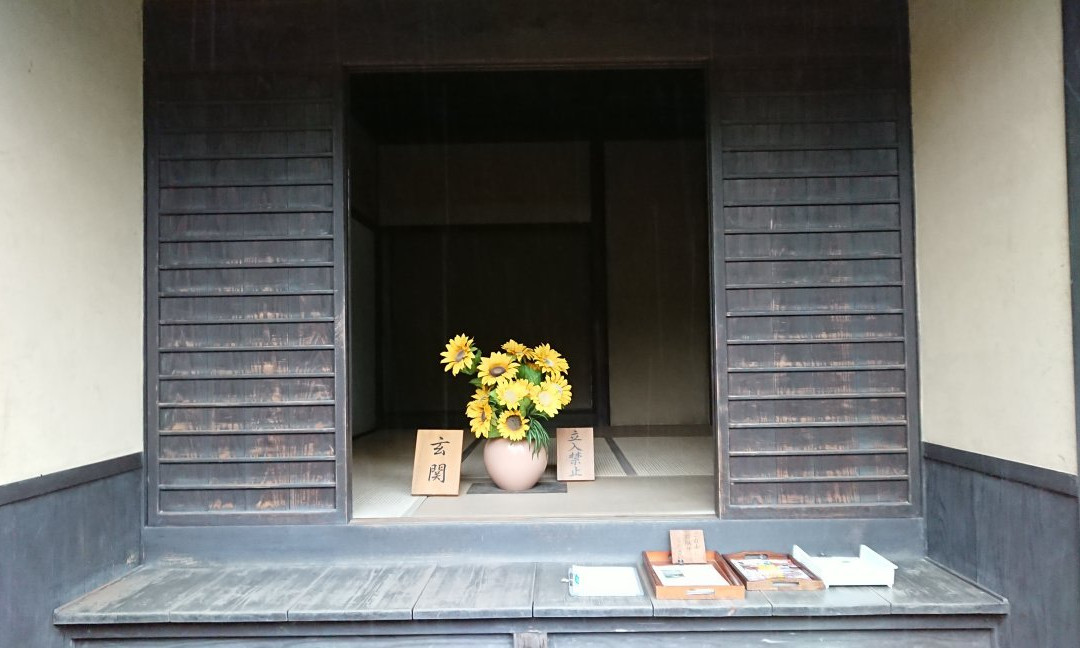 Former Tashiro Family Home景点图片