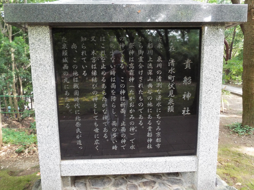 Kifune Shrine景点图片