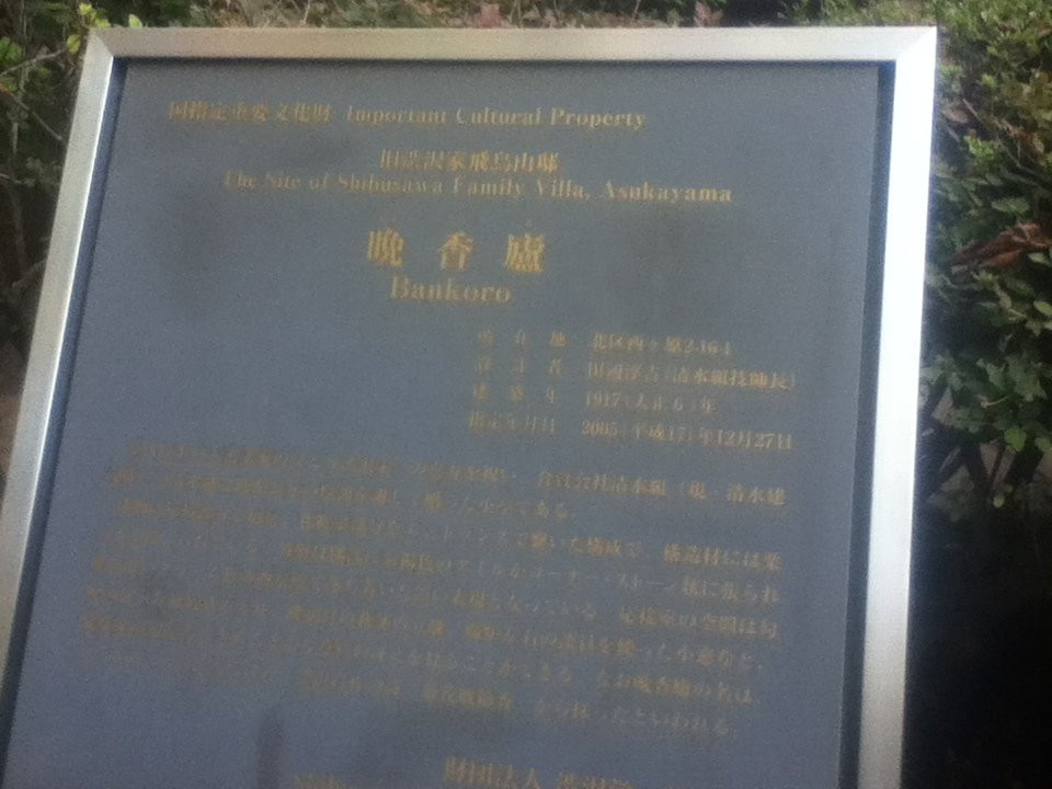 Bankoro-北区必去景点