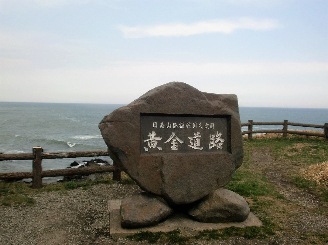 Ogon Road-襟裳町 必去景点