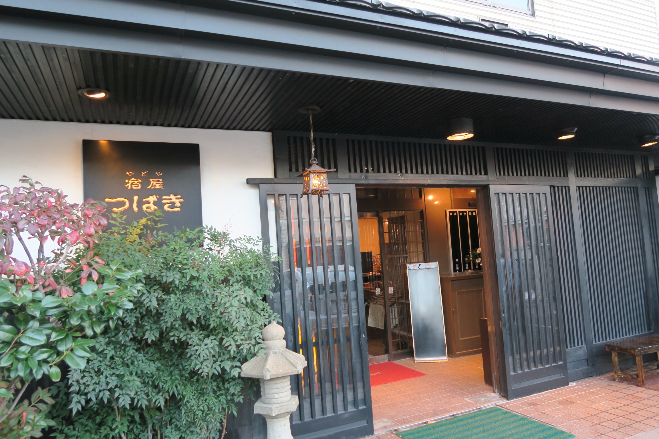 宿屋茶花酒店-浴室