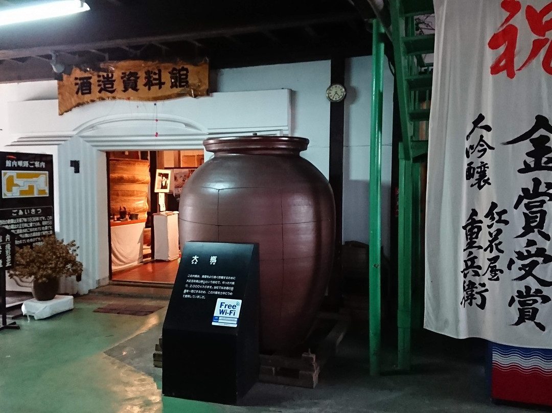 Furusawa Brewery Museum-寒河江市必去景点