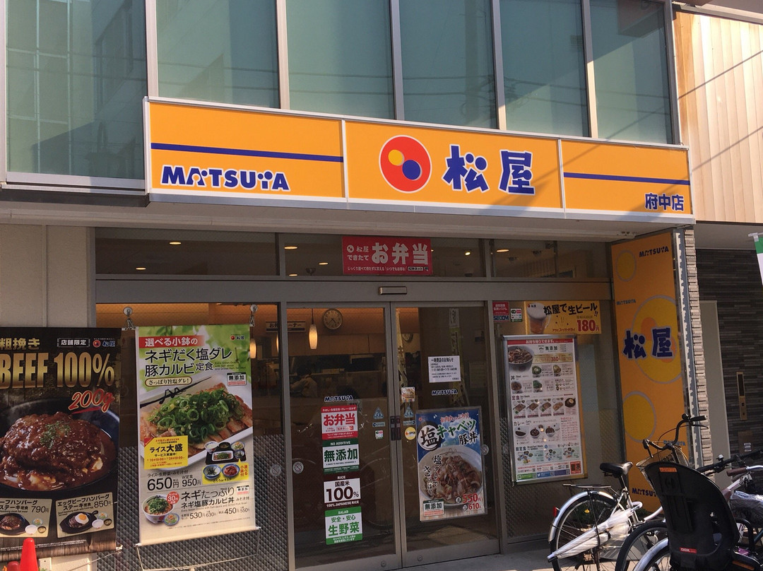 松屋 府中店