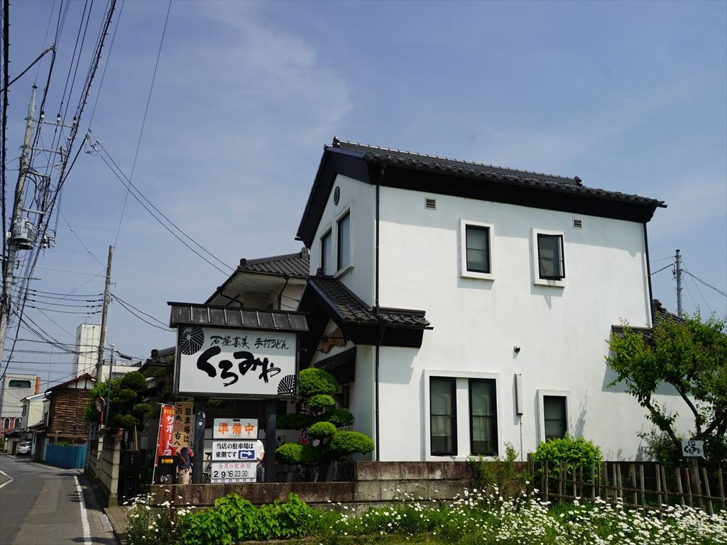 くろみや そば店