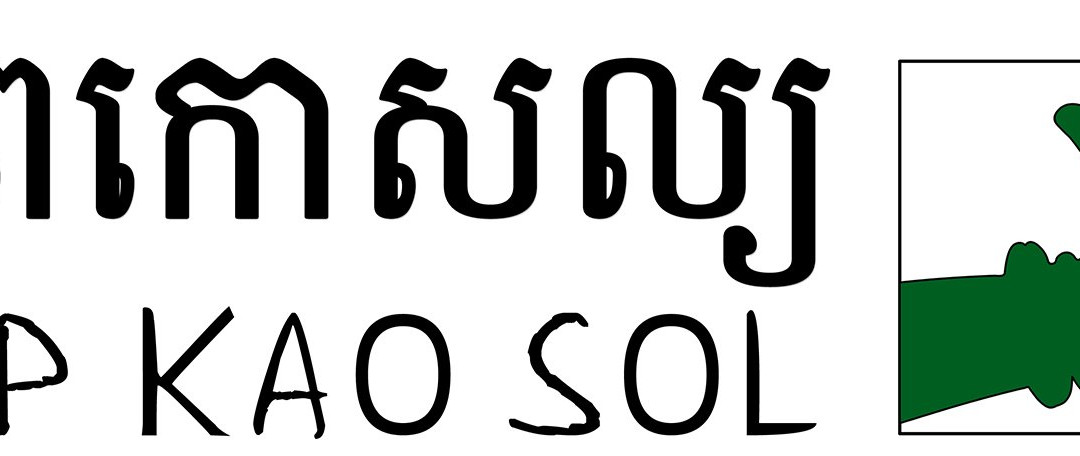 Tep Kao Sol Loeum Lorn Gallery-马德望必去景点