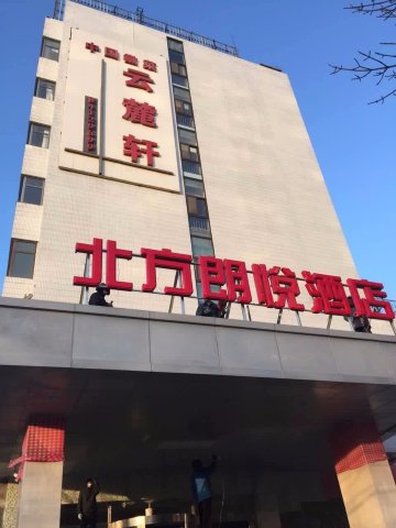 北方朗悦酒店(北京鼓楼店)-酒店景观