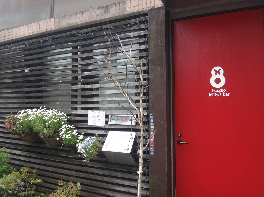 八丁味噌バーHaccho MISO Bar