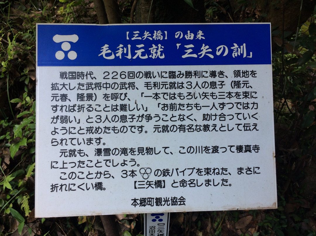 Bakusetsu no Taki Fall景点图片