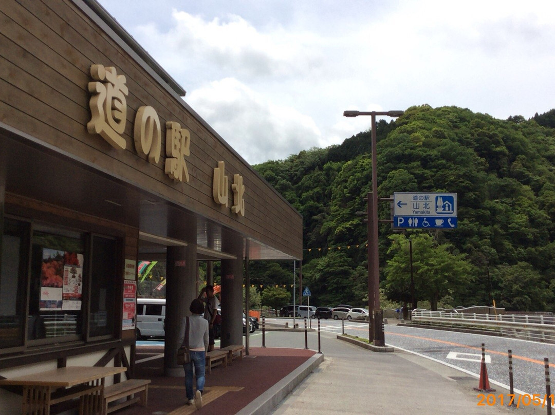 山北町餐馆和美食-Michi-no-Eki Kitayama Restaurant