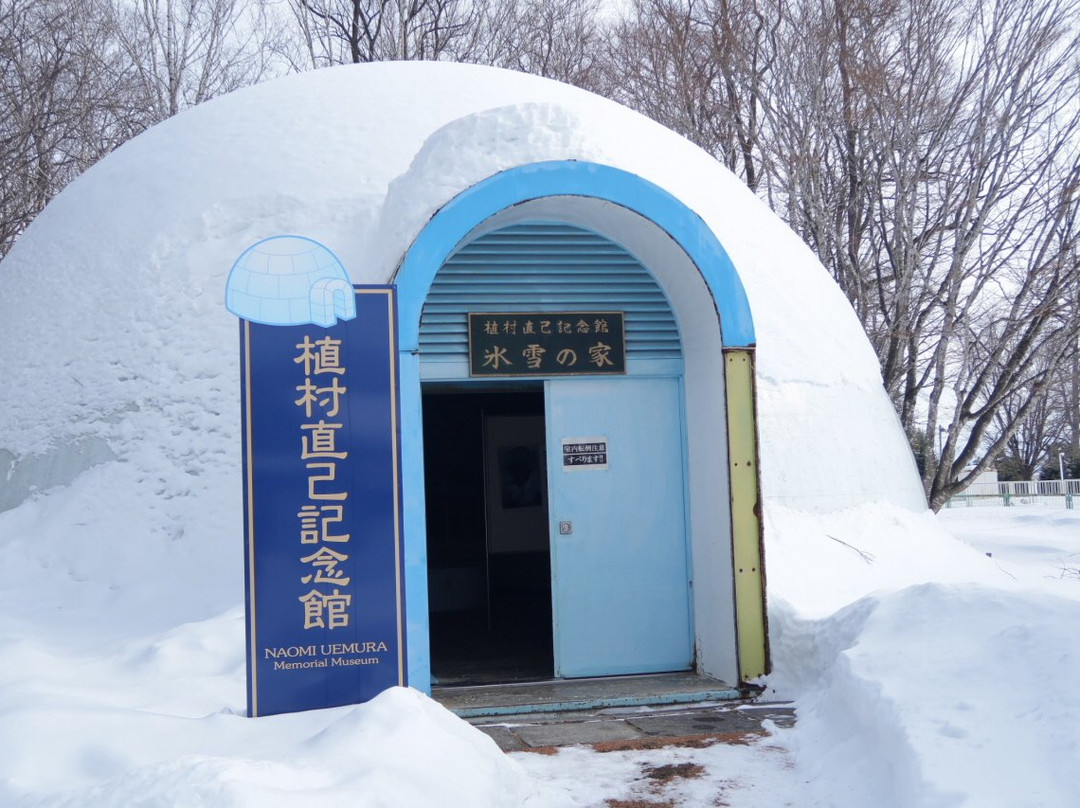 Naomi Uemura Memorial Museum Hyosetsu No Ie