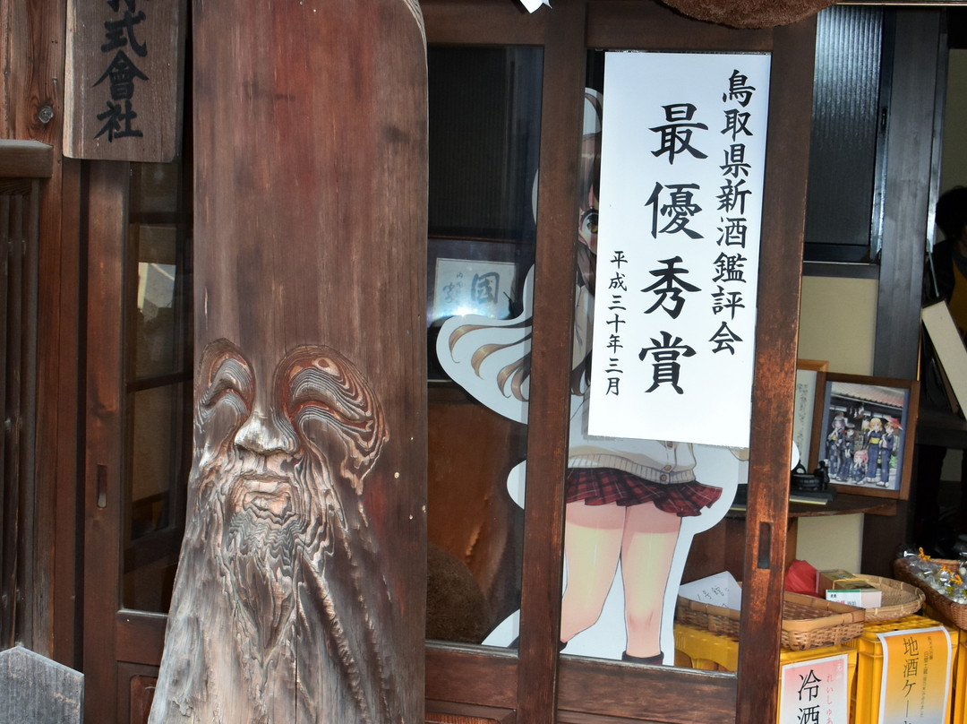 Gensui Shuzou Honten-仓吉市必去景点