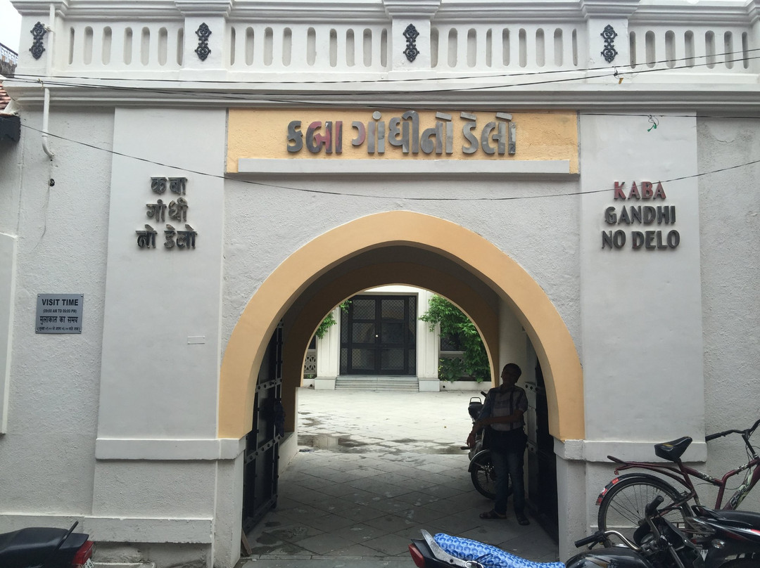 Kaba Gandhi No Delo-杰拉果德必去景点