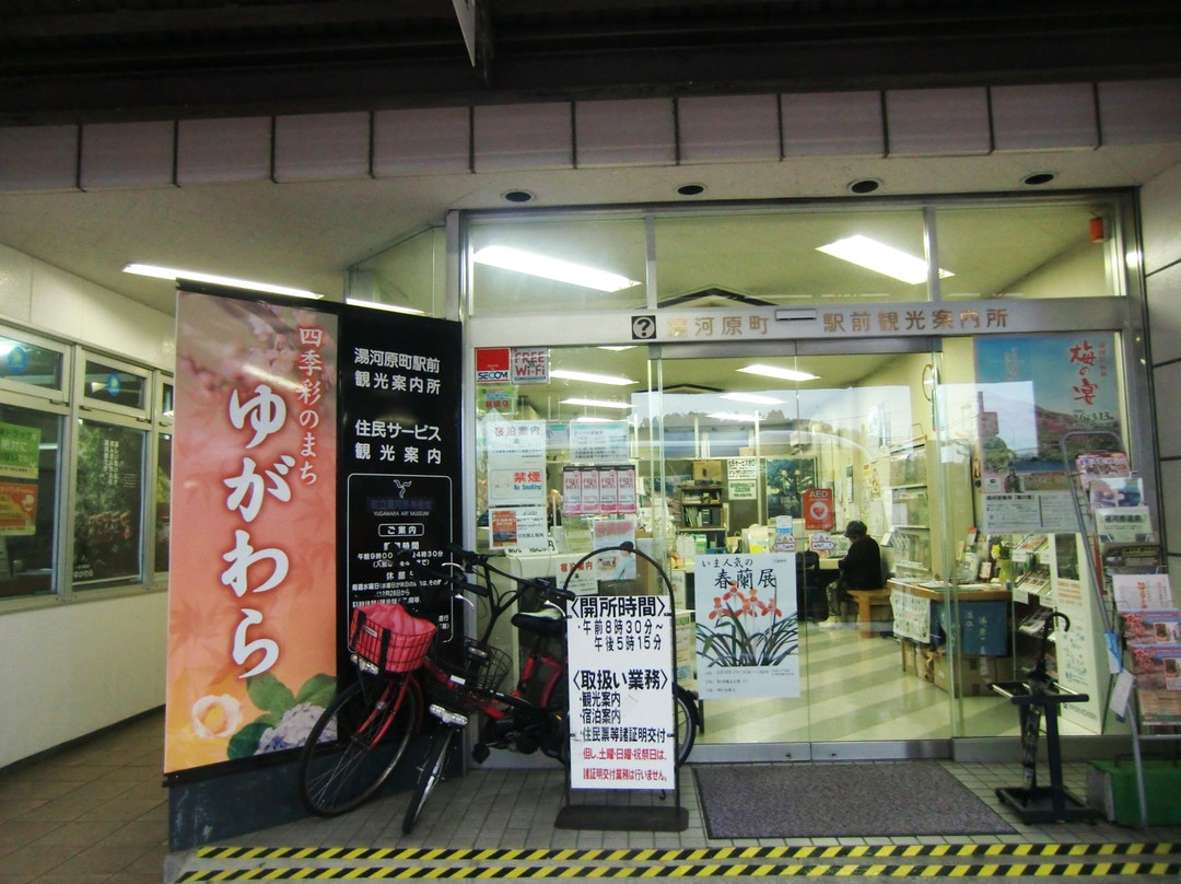 Yugawara Ekimae Tourist Information Center-汤河原町必去景点