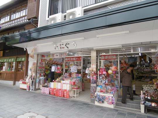 Taniguchi-太宰府市必去景点