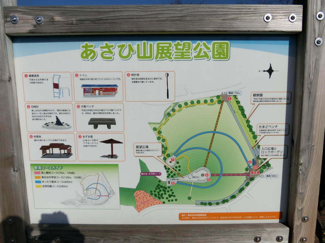 Mt. Asahi View Park-饭能市必去景点