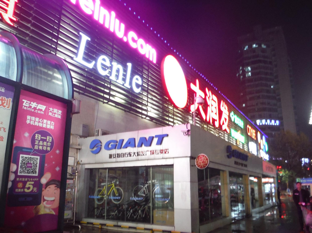 嘉兴财富丽呈酒店（八佰伴购物中心店）主图