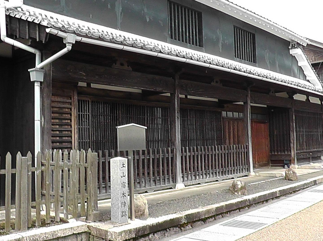 Tsuchiyamayado Honjin Ato-甲贺市必去景点