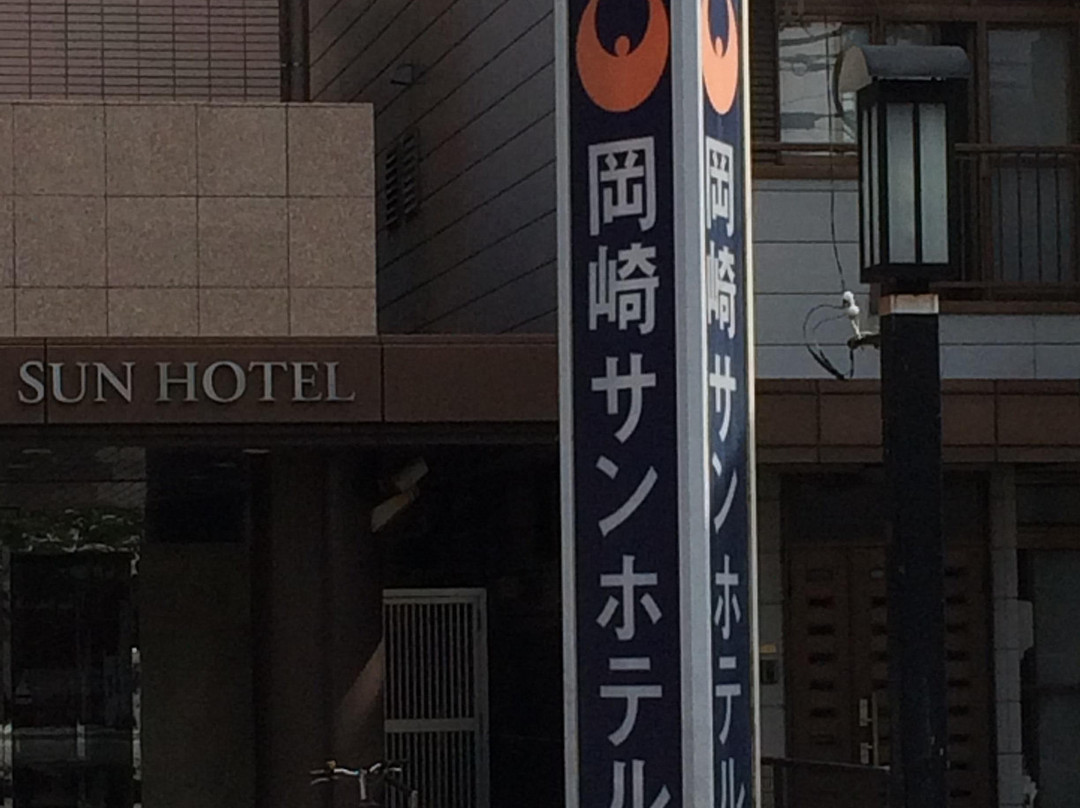 Okazaki Sun Hotel主图