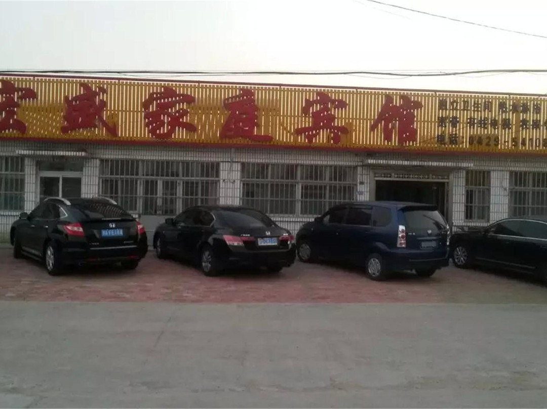 宏盛家庭宾馆主图