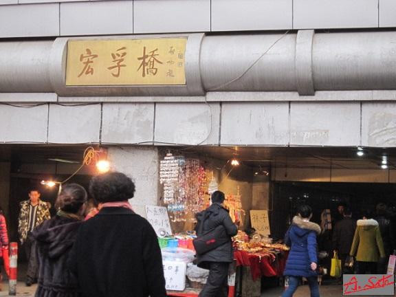 双兴商品城-大连市必去景点