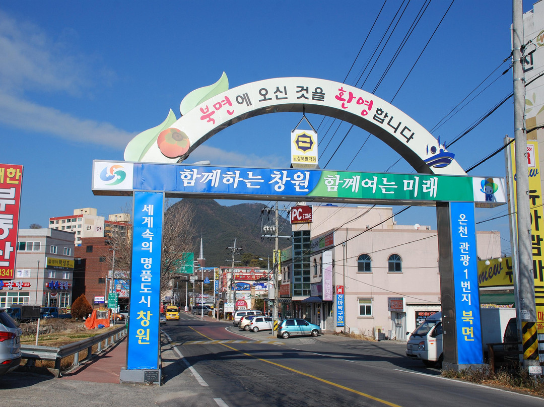 Mt. Mageumsan Hot Springs-昌原市必去景点