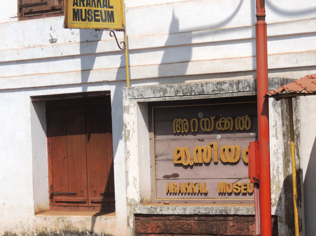 Arakkal Museum景点图片
