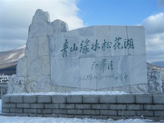 松花湖-吉林市必去景点