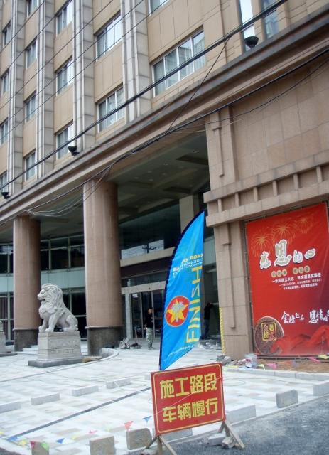 圣效大酒店主图