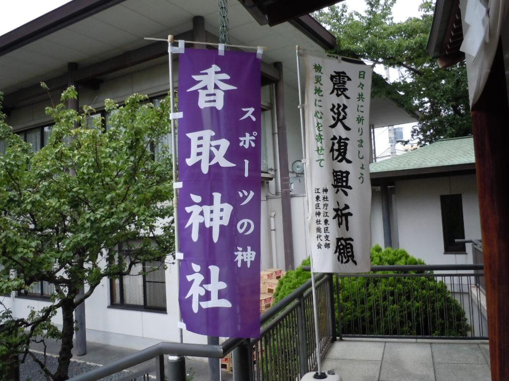 Kameido Katori Shrine-Kameido必去景点