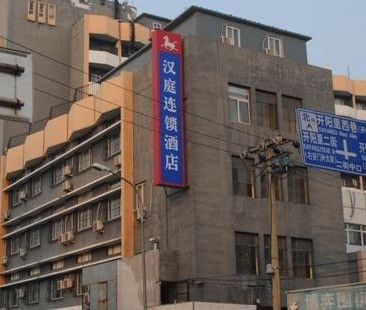 汉庭北京南站酒店主图