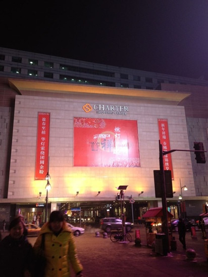 卓展时代广场-长春市必去景点