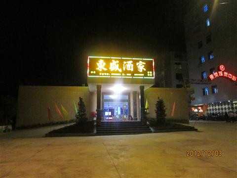 东乐娱乐中心主图