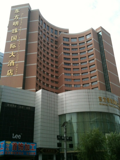 东方明珠国际大酒店主图