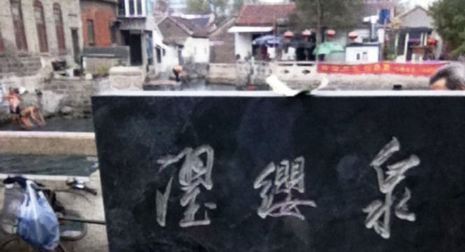 王府池子-济南市必去景点