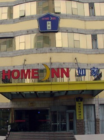 上海如家镇坪路地铁站店 主图