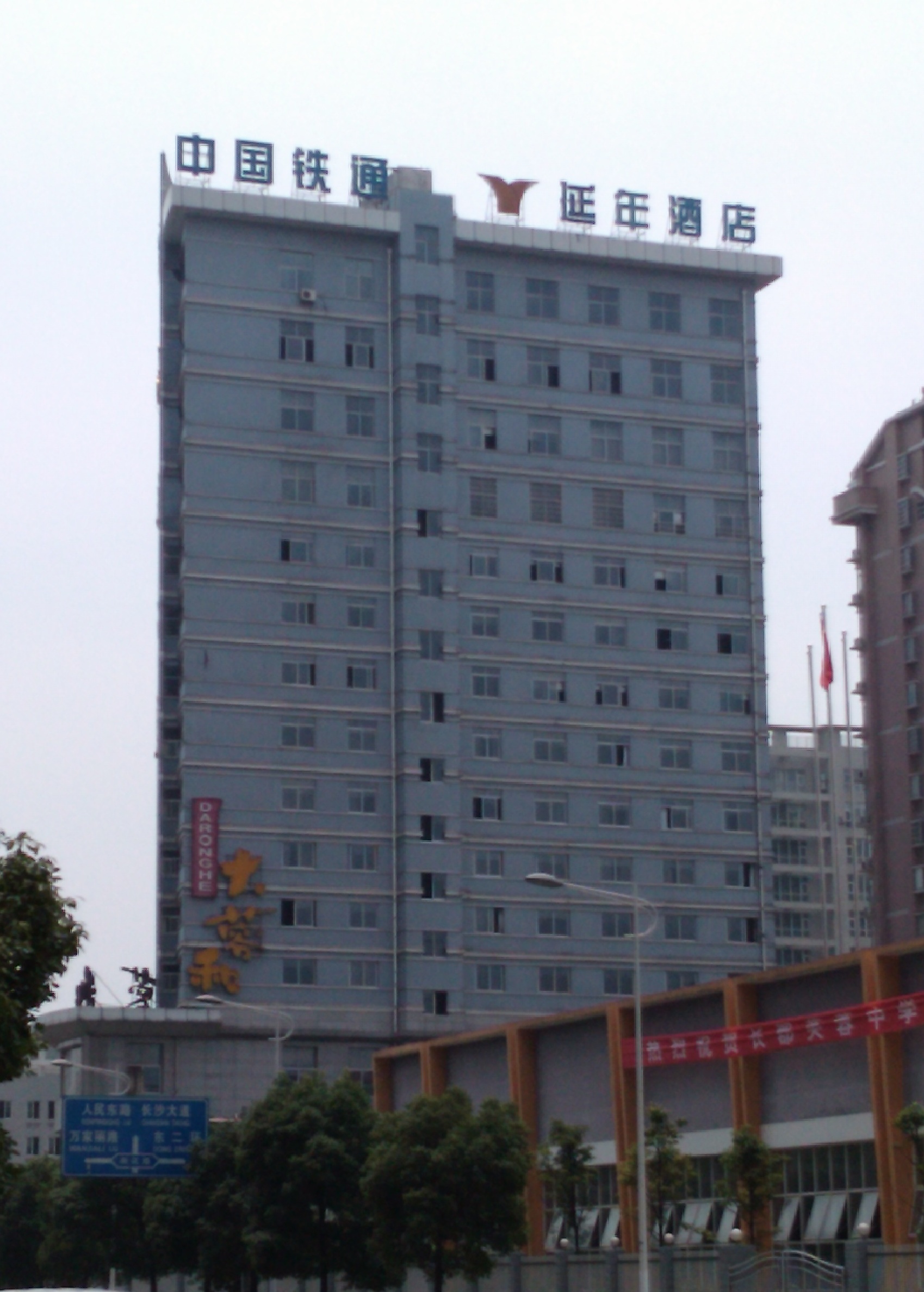 湖南延年酒店-客卧