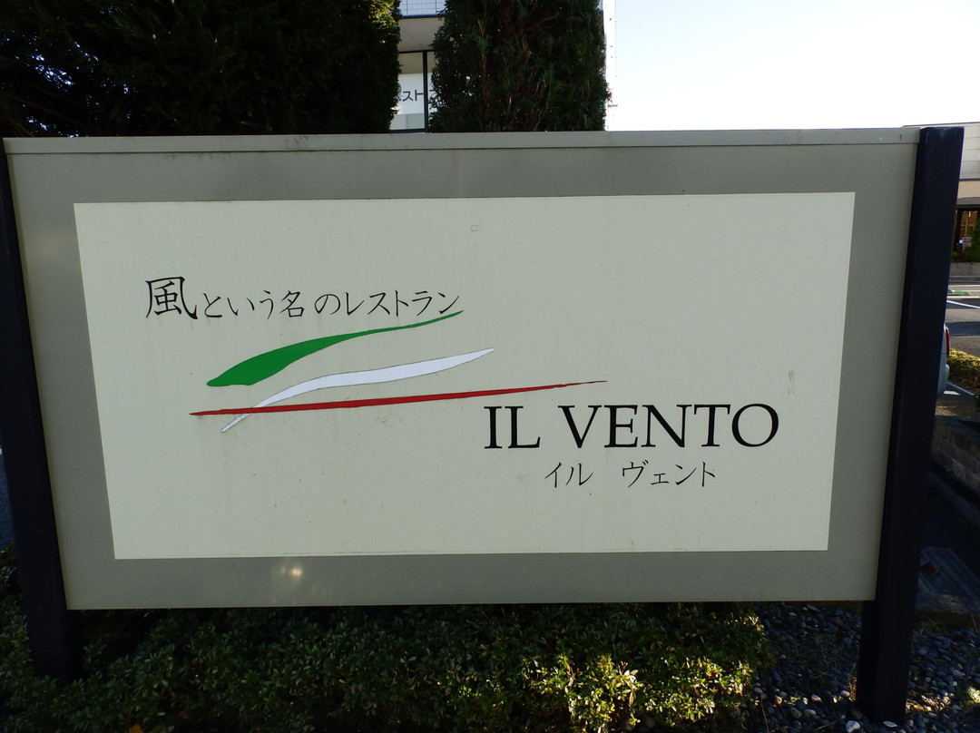 イル・ヴェント