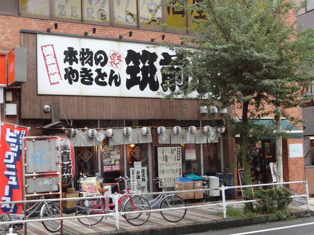 筑前屋 久米川店