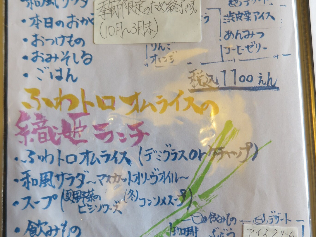 陽湖星