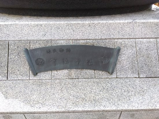 Uji Shrine Pocket Park-宇治市必去景点