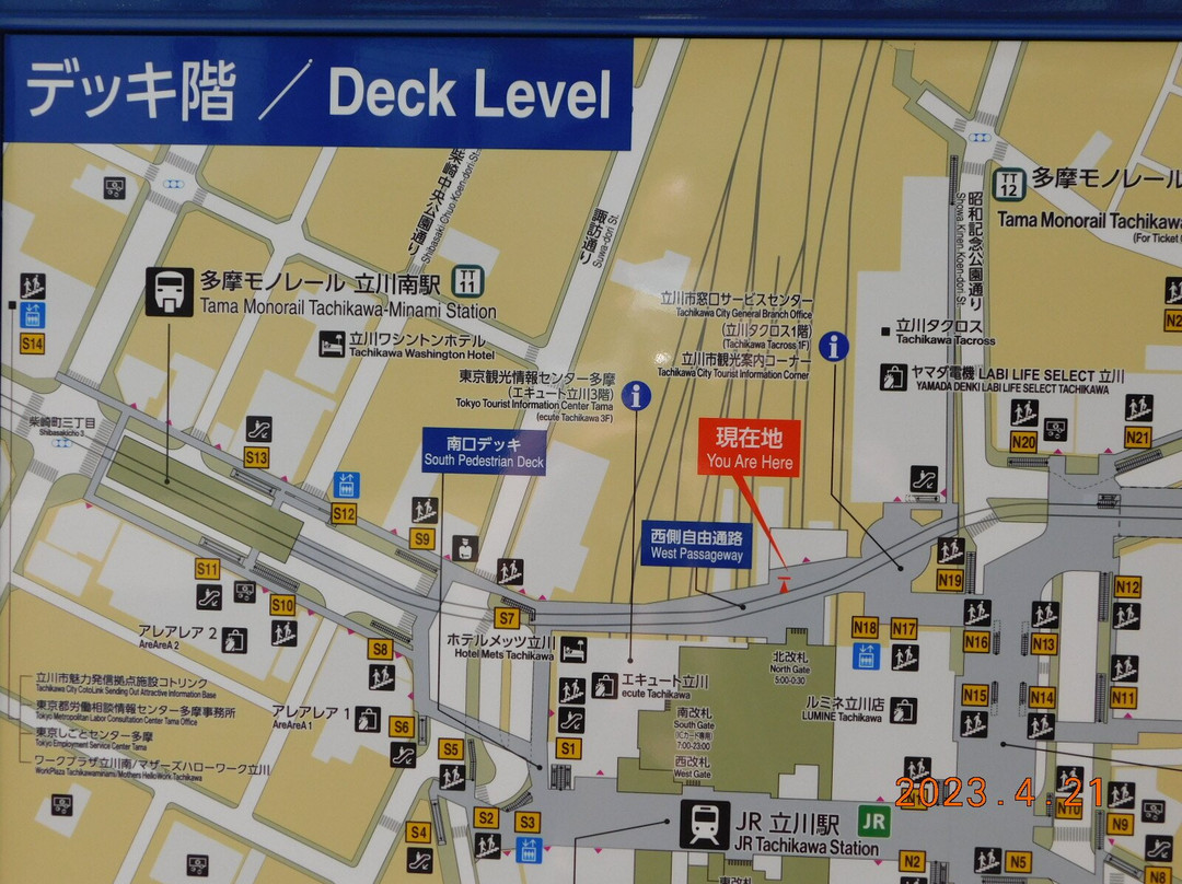 Tokyo Tourist Information Center Tama-立川市必去景点