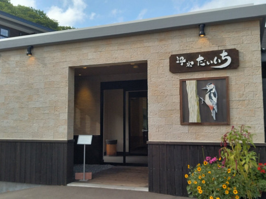 Yoroushi Onsen-中标津町必去景点