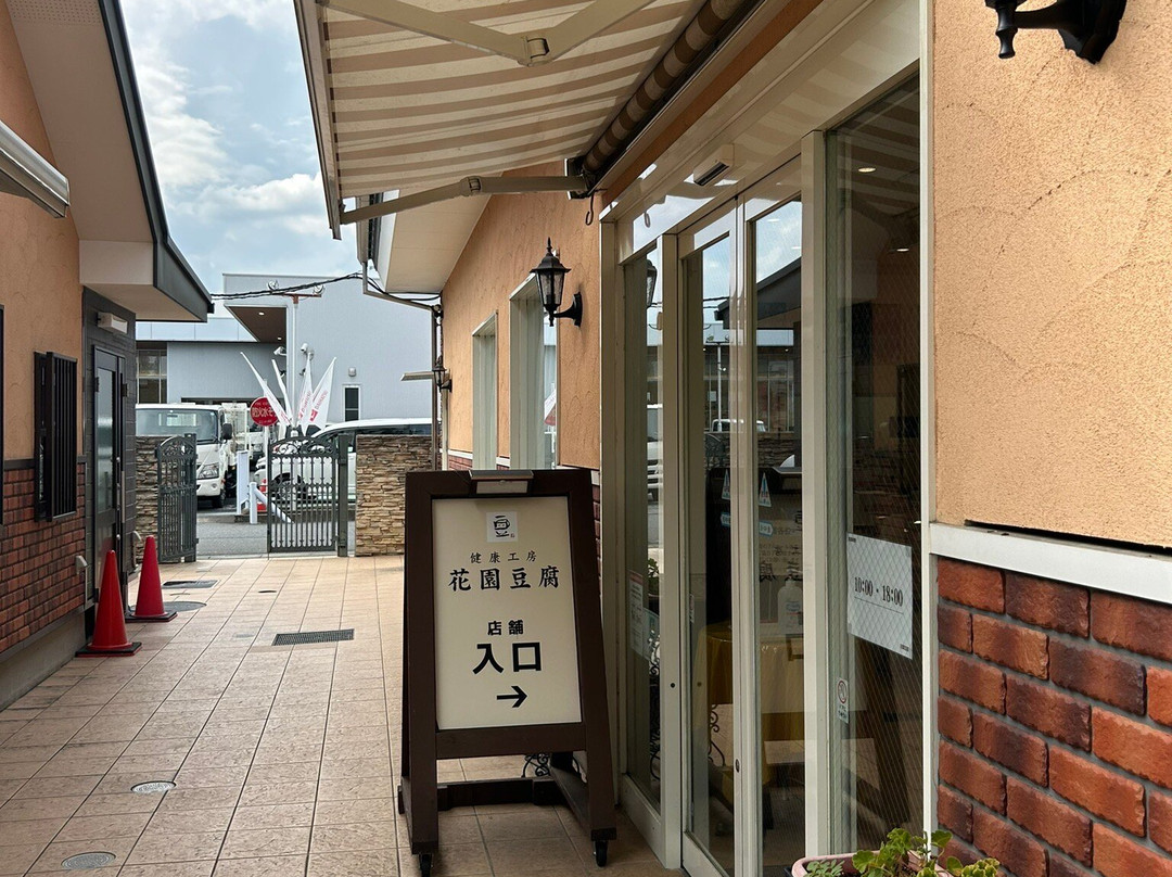 Hanazono Forest-深谷市必去景点