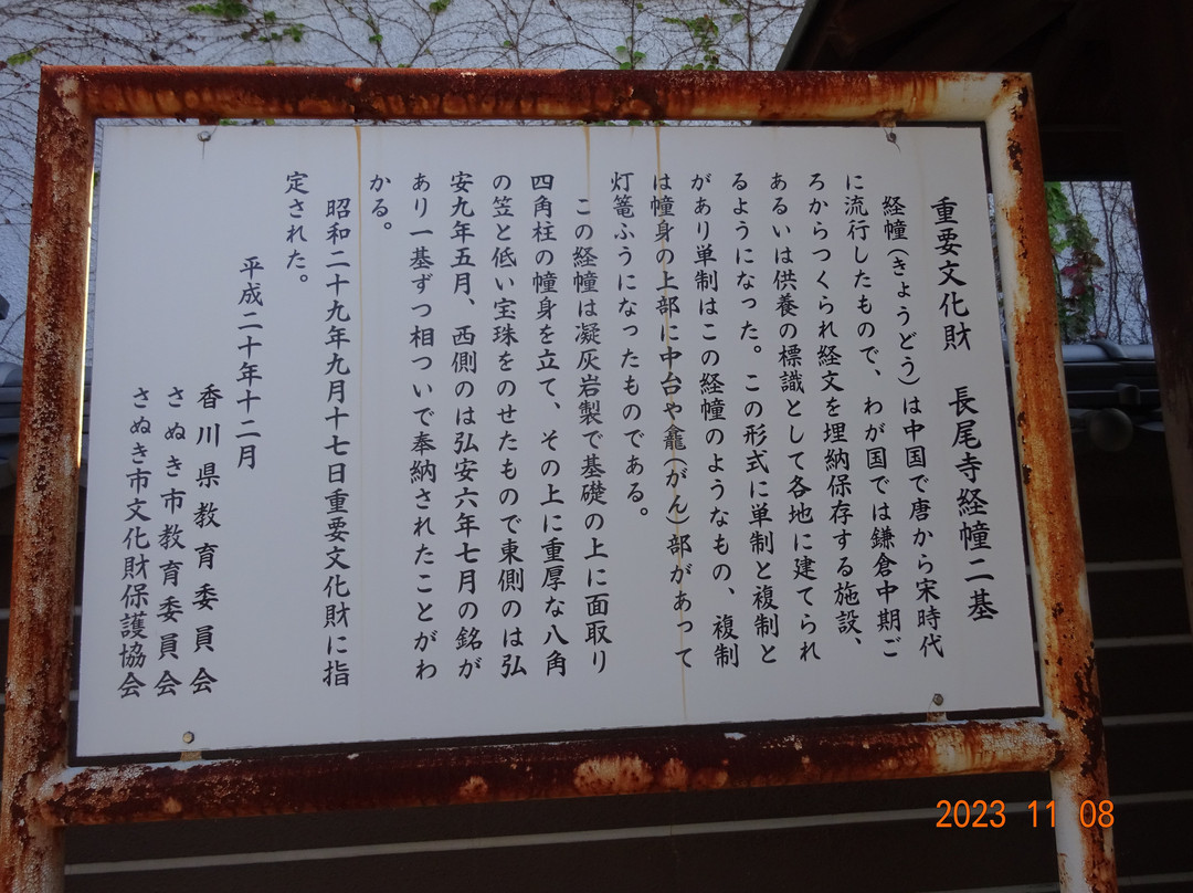 Nagaoji Temple景点图片