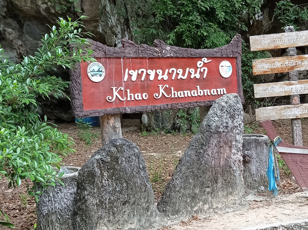 Khao Khanab Nam-Bang Khanun必去景点