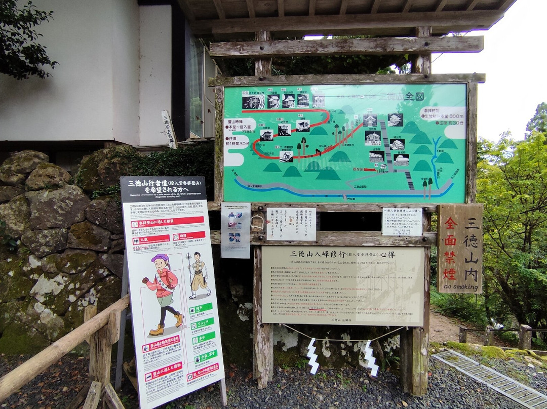 Mitokusan Sanbutuji Temple景点图片