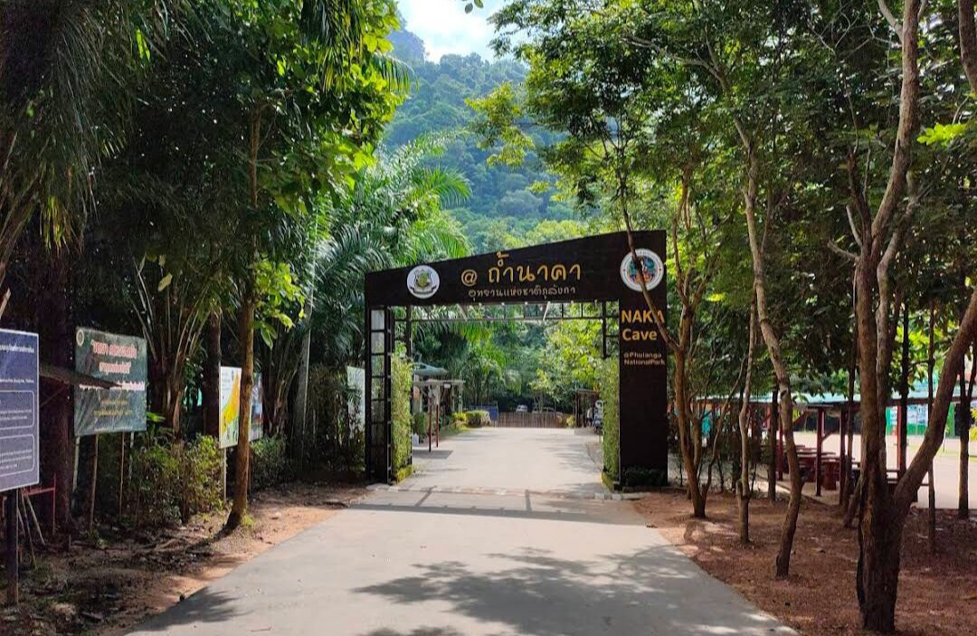 Nakee Cave景点图片